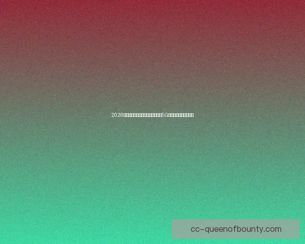 欧冠十六强一文看懂赛程安排争议背后的焦点与影响对球迷俱乐部博弈与公平性的影响